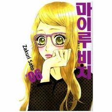 마이루 비치 6, 서울미디어코믹스(주)