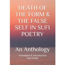 (영문도서) Death of the Form & the False Self in Sufi Poetry: An Anthology Paperback, Independently Published, English, 9798866692835