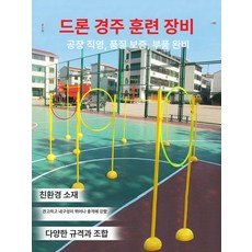 드리블 폴대 축구 연습용 기본기 막대, 1개, 1m 폴대 1개+둥근 받침대 1개