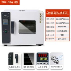 건조기 실험실 전용 ZT 시료 챔버 이중 기류식 송풍, 레벨1 202-00A 대형 25x30x25, 기본 색상