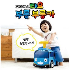 꼬마버스타요 부릉부릉카