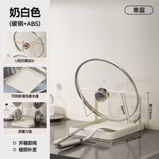 双枪 厨房锅盖架 多功能收纳沥水置物架, 1個, 鍋蓋架單層-明月白