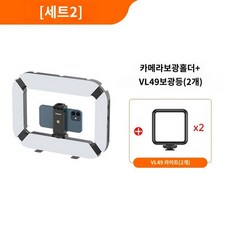 휴대폰 흔들림방지 양손 조명 스마트폰 짐벌 라이트, 청소년 에디션라이트 더블 핸들 링 필 라이트, B. 청소년 에디션라이트 더블 핸들 링 필