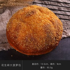 페이크 가짜 베이글 크로플 핫도그 조각 케이크 와플 아이스크림 빵 음식 모형 촬영 소품 베이커리 가게 장식, 51, 1개