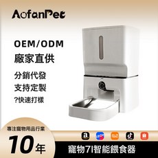 7L可旋轉攝像頭寵物自動餵食器貓咪智能投食機激光逗貓定時餵食碗, 1個, 激光旋轉攝像頭版-安居雲:白色, 1L