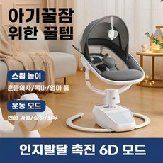 바비 드래곤 아기 대형 신생아 별나라 침대, 5D 눕는 귀족형 스윙