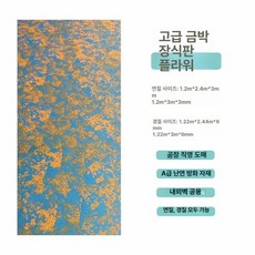필터 샌드베이지 자연기화식 헤이지블루 가습기용 포슬린, 기타, 1개, 번화 유금판 1평 가격 전체 판매