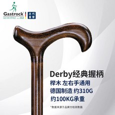 어르신 수입 독일 나무 선물용 지팡이 제품 노인 효도 선물, 2.1304 다크 브라운