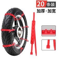 강력 빙판길 미끄럼방지 눈길 케이블타이 타이 진흙길 일회용, 1개