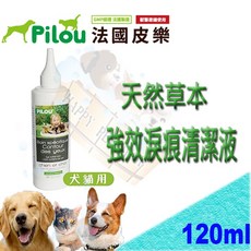 Pilou 法國皮樂 草本強效淚痕清潔液 120ml 犬貓適用 眼周清潔, 1個