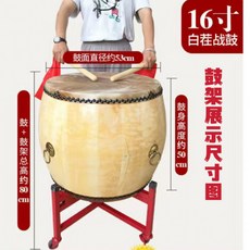 난타북받침대 스탠드형 이동식 고정프레임 북받침 드럼거치대 드럼 스탠드, 1개, 16인치 전투 드럼 스탠드 53x50