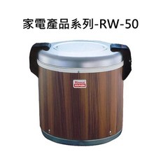Rinnai林內 RW-50 保溫飯鍋 保溫桶 餐飲保溫設備-優質不鏽鋼內膽，長效保溫, 咖色, 1個
