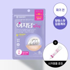 이지덤뷰티 패치 택1 뷰티릴리프퀵카밍