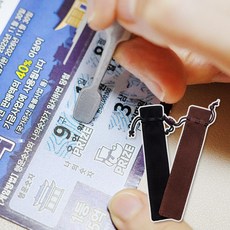 그리샵 즉석 복권 스크래퍼 긁개, 블랙세트, 1개