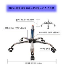 삼각대 회전 의자 프레임 스툴 시트 사무실 오발이 강철 26cm 반경 없음 600kg, 30cm 5개+라이트 100 3급 800kg 3년