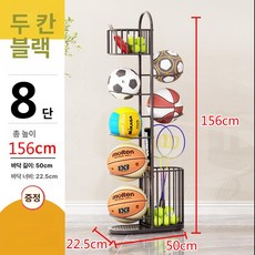가정용 실내 농구공 선반 축구공 배구공 수납 공 거치대 진열대 보관대, 1개, 8 +2개 수납 바구니 2