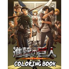 Attack on Titan Coloring Book: Attack on titan Manga coloring book for kids and adults more then 30 ... Paperback, Independently Published