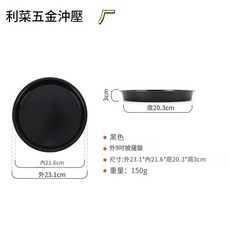 9吋圓形碳鋼不沾烘焙烤盤, 1個