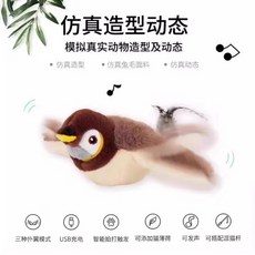 寵物毛絨耐咬玩具 拍打抖抖鳥 電動貓玩具 狗狗自嗨仿真麻雀, 1個, 新麻雀,袋装