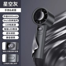 초소형에어컨 캠핑 데스크탑 충전식 4평 사무실 미니, A. 0mAh, C. 스타 그레이 6000mAh 9ms 고 강력 바람