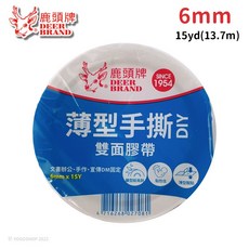 鹿頭牌 手撕雙面膠帶 6mm x 15Y, 雙面膠帶 (寬6mm x 長15Y)/ 3捲入, 1套