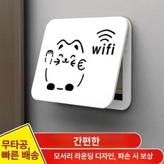 인터폰 배전박스 배전판커버 두꺼비집 분전함 가리개, 럭키 캣
