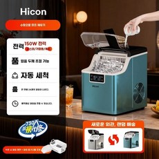 사무실 제빙기 소형 골프장 자흡식 미용실 각얼음 C. 35kg 주유소 배럴 사무실제빙기, N. 수동 물 채우기