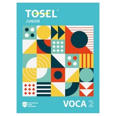 [토셀 보카] TOSEL VOCA Junior 2