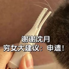 가열 무선 매직 속눈썹고데기 눈썹 파마 스마트 히팅, 펄화이트속눈썹컬러 너무 유용해요