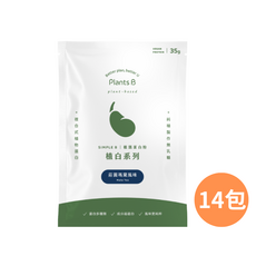Plants B 植選蛋白粉 莊園瑪黛風味, 14個, 35g