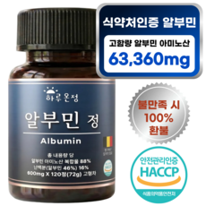 하루온정 고함량 알부민 식약처인증 4개월분, 1개, 120정