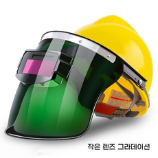 안전모 용접면 자동 보안면 안경 용접자동면, 1개