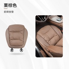 汽車坐墊 納帕皮透氣座椅套, 前排單張【慄棕色】納帕皮四季透氣, 1個