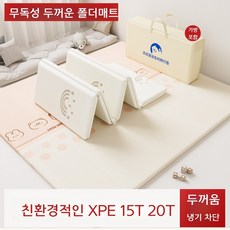 폴더 이너 매트 15T 20T 두꺼운 단열 푹신한 돗자리, 180x150mm 두께 1.0cm, XPE 레일파크-스노우펫