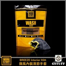 WORK STUFF BREEZE Interior Mitt, 1個