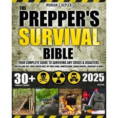 준비자의 생존 성경 어떤 위기와 재난도 극복하는 완벽 가이드. 고정 및 이동 대비 식수 식량 준비 오프그리드 생활 자급자족 도시 야생 기술 등