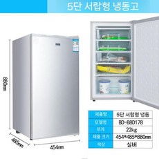 서랍형 냉동고 소형 다목적 50실버-냉동-단일 소형냉동고 1도어 미니냉동고 가정용 급속, 6. 178 실버 완전 냉동 1등급