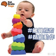 FatBrain 花朵扭扭球 嬰幼兒疊疊樂 堆疊積木玩具, 1個