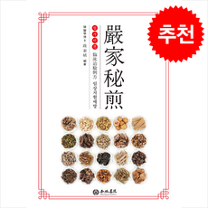 엄가비전 + 쁘띠수첩 증정, 엄태식, 행림서원