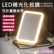 沛莉緹Panatec LED補光折疊化妝鏡-大尺寸 K-537 高清美妝鏡 觸控式補妝鏡 梳妝鏡 桌面鏡, 白色