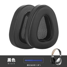 Skullcandy Aviator 2 耳機替換耳罩, 1個, 黑色一对/蛋白皮 赠安装拆卸工具