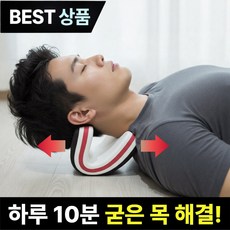 브로미 넥가드 스트레칭 경추 목 견인기 지지대 마사지, 레드+블랙+화이트, 1개 레드+블랙+화이트, 1개