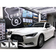 武分舖 Infiniti Q60 專用 (007) 防水 靜音 汽車隔音條-靜化論, 1個, A柱+B柱