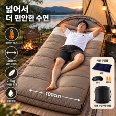 동계침낭 야외 베이스 캠핑 사계절 2.5KG 빅사이즈 오리털 침낭 방한 도톰 휴대용 여행 침낭 후드 침낭 220cmX100cm