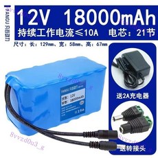 12鋰電池 大容量 音箱音響戶外洗車機監控太陽能路燈充電電瓶, 12v18000mah送2a充電器