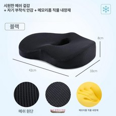 3D 에어 메모리폼 조군컴파니 오토바이방석, 서머쿨링 업그레이드 메시 잉크블랙