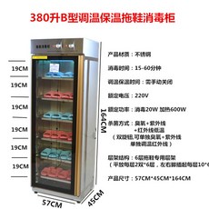 신발 소독기 볼링신발 볼링장 스틸5단 수영장 220L 골프장 대용량, 스틸 380리터 온도조절 보온 신발장 6단 열풍건조, 1개