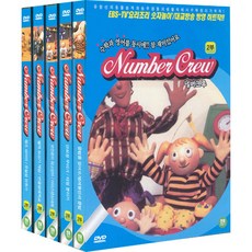 [DVD5종] 넘버크루 2부 5종세트- 영어로쉽게배우는수학