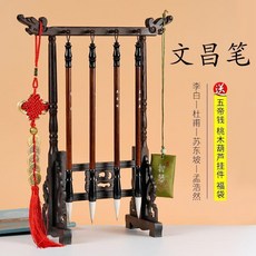 文昌毛筆4支筆掛套裝, 1個, 筆架+4支經典款 男孩入門款