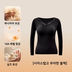캐시미어 실크 헴라인 보온 내의 여성 슬림핏 이너 패드 이너웨어 브라 긴팔 가을 겨울